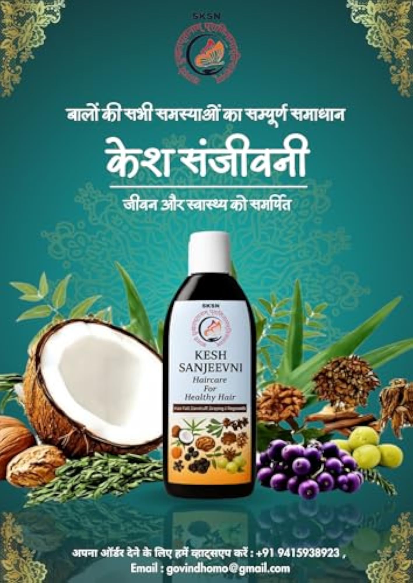 SKSN Kesh Sanjeevni Haircare Oil